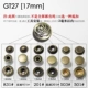 GT27 【17 мм】