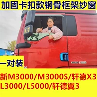 Новый M3000/M3000S/L3000 XUANDE X3 Wing 3 Укрепление карты Deslated Frame Framework