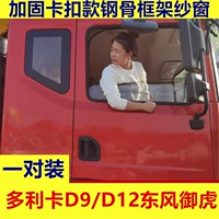 Doloca D9D12/Huashen T5/HV5/Royal Tiger и другие экраны для вычета укрепления карт