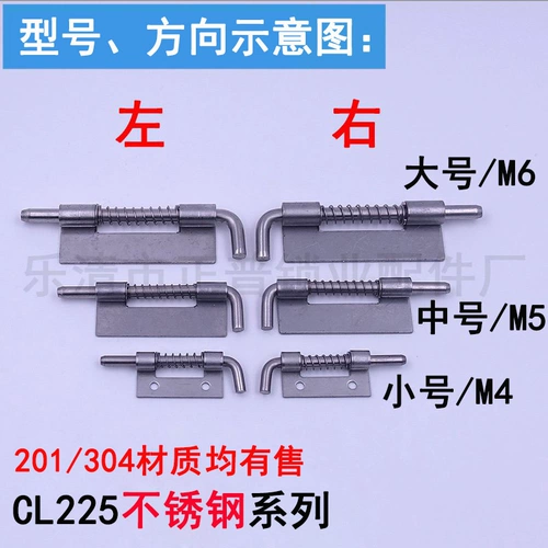 CL225 пружина пружина -в и сварной шарнирной верхней и нижней дверей