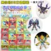 Giáo dục trẻ em 3D câu đố đồ chơi thẻ nhựa con quay khủng long Pokémon ma thuật Ultraman của Naza - Đồ chơi giáo dục sớm / robot