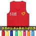 Nhà máy trực tiếp tình nguyện vest quảng cáo tùy chỉnh vest tình nguyện để thúc đẩy tùy chỉnh quần áo làm việc màu đỏ in logo - Áo thể thao Áo thể thao