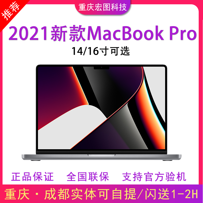 2021新款apple 苹果 Macbook Pro M1 14 16寸笔记本电脑定制现货 淘宝网