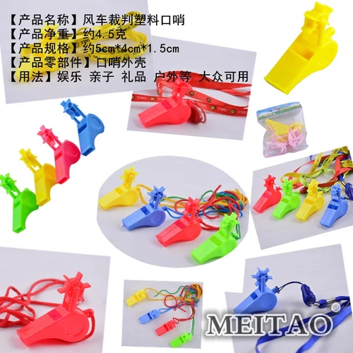 Тематическая вечеринка Новая детская новинка игрушка Ветряная мельница выхода из свистка