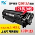 Đông mực q2612a dễ dàng Hộp mực 12a dễ dàng thêm bột cho máy in hp1020 cộng với HP m1005mfp - Hộp mực