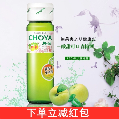 俏雅 Mei Wine 750ML Dieya Choya Qiaoya японская стиль зеленый винный винный винный вин с низким содержанием фруктового вина