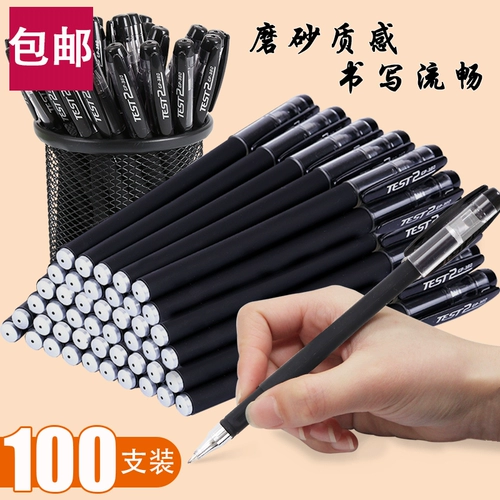 Черная гелевая ручка для школьников, канцтовары, 100 шт, 0.5мм