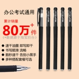 Черная гелевая ручка для школьников, канцтовары, 100 шт, 0.5мм