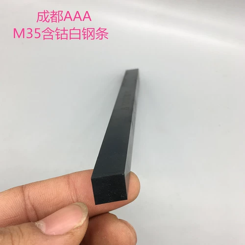 Chengdu San A M35 содержит кобальтовый белый стальный нож.