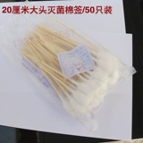 Одноразовые антибактериальные оральные ватные палочки, 15см, 20см