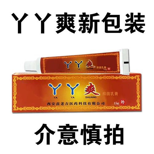 Haida Bio -ядерный крем Meiya Yayu Bacterbinomy