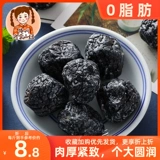 Shan niu wu mei gan syr sweet tomato tumot suck dry 500g.