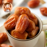 Shan niu Dubai Dubai Dubai Specialties Iraq Jujube Золотой кокосовый орех сушено