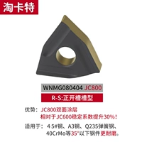 WNMG080404R-S JC800