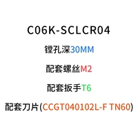 C06K-SCLCR04 [вольфрамовая стальная сейсмика]