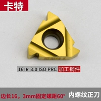 16IR 3.0 ISO PRC