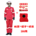 New blue sky red quốc tế cứu hộ quần áo khẩn cấp dịch vụ cứu hỏa phù hợp với mùa thu tại chỗ chống cháy chống tĩnh chính hãng Bộ đồ
