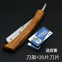 Лезвие, 20 штук