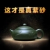 Yi Zisha pot nổi tiếng tuyệt đẹp tinh khiết làm bằng tay khai thác gốc Cộng hòa Trung Quốc bùn xanh lỗ bóng phẳng Xi Shi set - Trà sứ