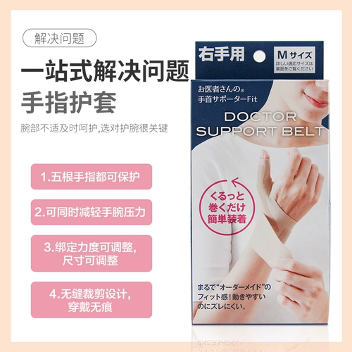 Японские напульсники для матери, ультратонкая дышащая мышка, фиксаторы в комплекте