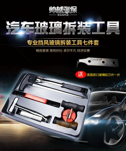 Автомобильная группа разборки ветрового стекла.