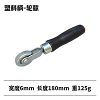 Пластиковая ручка давления с твердым колесом 6 мм