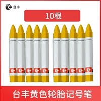 Тенфенг Желтая маркировка ручка 10