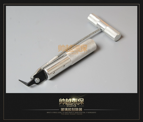 Автомобильная группа разборки ветрового стекла.