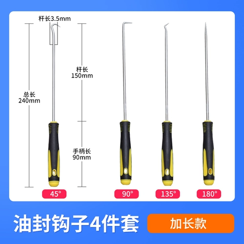 4 куска ручного крючка