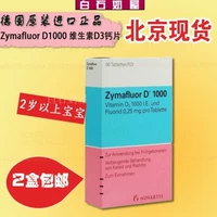 Германия оригинал Nohua D1000 Витамин D3, содержащий фториновый младенец VD Дополнение Zymafluor кальциевые таблетки 90 капсулы 2 года+