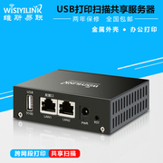 Máy chủ Wisiyilink Máy in USB Bộ chia mạng USB hỗ trợ quét và in LBP2900 - Phụ kiện máy in