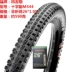 Lốp xe đạp địa hình Maxxis CrossMark M344 309 26 inch 27.5X1.95 phu tung xe dap dien Phụ kiện