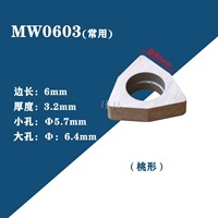 MW0603 (маленький персик)