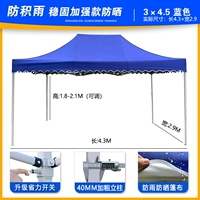 3 × 4,5 Улучшенная модель модернизированная анти -аккумуляционная дождь (синий