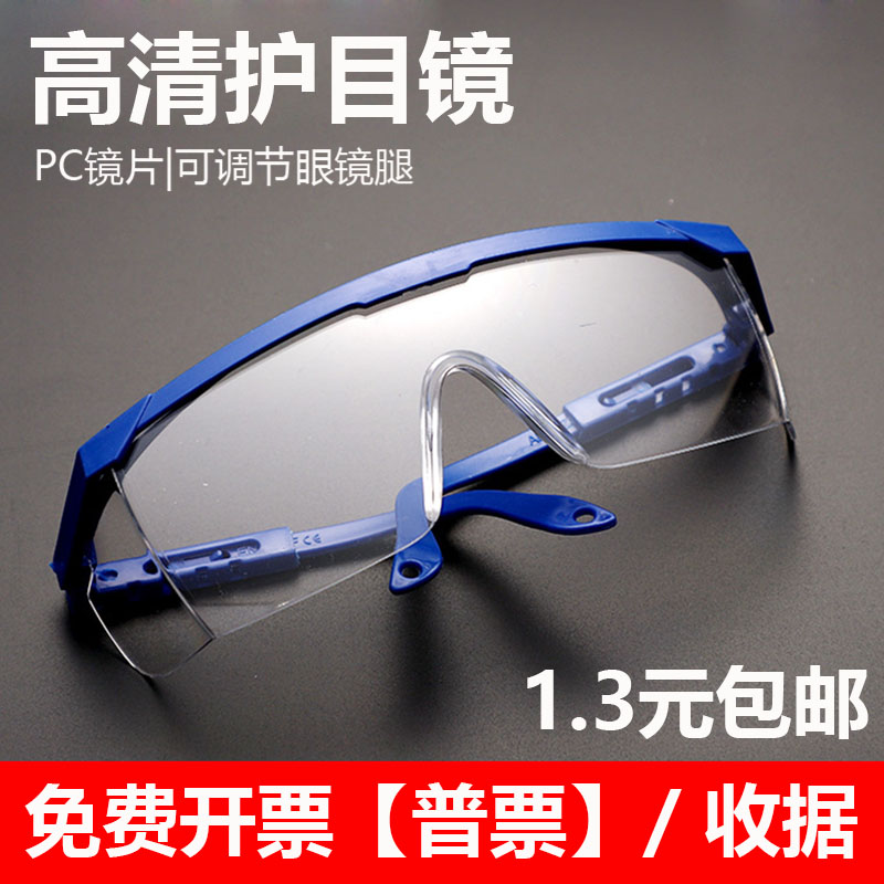 Kính bảo hộ lao động độ nét cao chống văng công nghiệp nam nữ chống bụi chống cát cưỡi kính bảo hộ trong suốt trơn kính bảo hộ lao động chống bụi kính bảo hộ lao động chống bụi