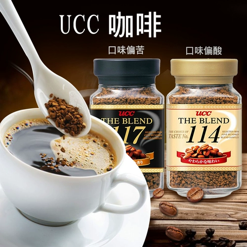 Новая дата Японии, импортированная из Shangdao Youshi Poetry UCC114 Скорость-Современная, культовая черная кофе 90G Две бутылки бесплатной доставки