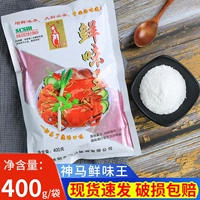 Shenma Xianweiwang 400 г сычуаньский глутамат натрия и приправа глутамат натрия коммерческий ароматизатор для супа в горшочке, порошок