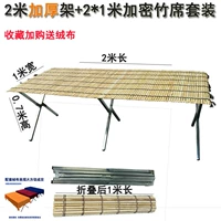 2 -метровая полка+2*1 метра плюс плотные бамбуковые столы+бархатная ткань