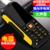 Điện bạo chúa ba chống quân sự ông già máy dài chờ điện thoại di động nút viễn thông loud KUHT998 (K15) mua iphone 11 Điện thoại di động