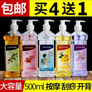 玫瑰精油开背美容院全身按摩推油通用