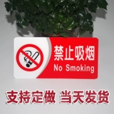Запрещенные подсказки для курения строго запрещены от фейерверков, пожалуйста, не оставайтесь в постели, курящий склад, наклейки с логотипом для здоровья, наклейки с логотипом.