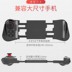 Trò chơi di động xử lý Android kéo dài ăn gà giả tạo rocker king ph Phantom không dây Kết nối Bluetooth của Apple - Người điều khiển trò chơi nút chơi game pubg Người điều khiển trò chơi