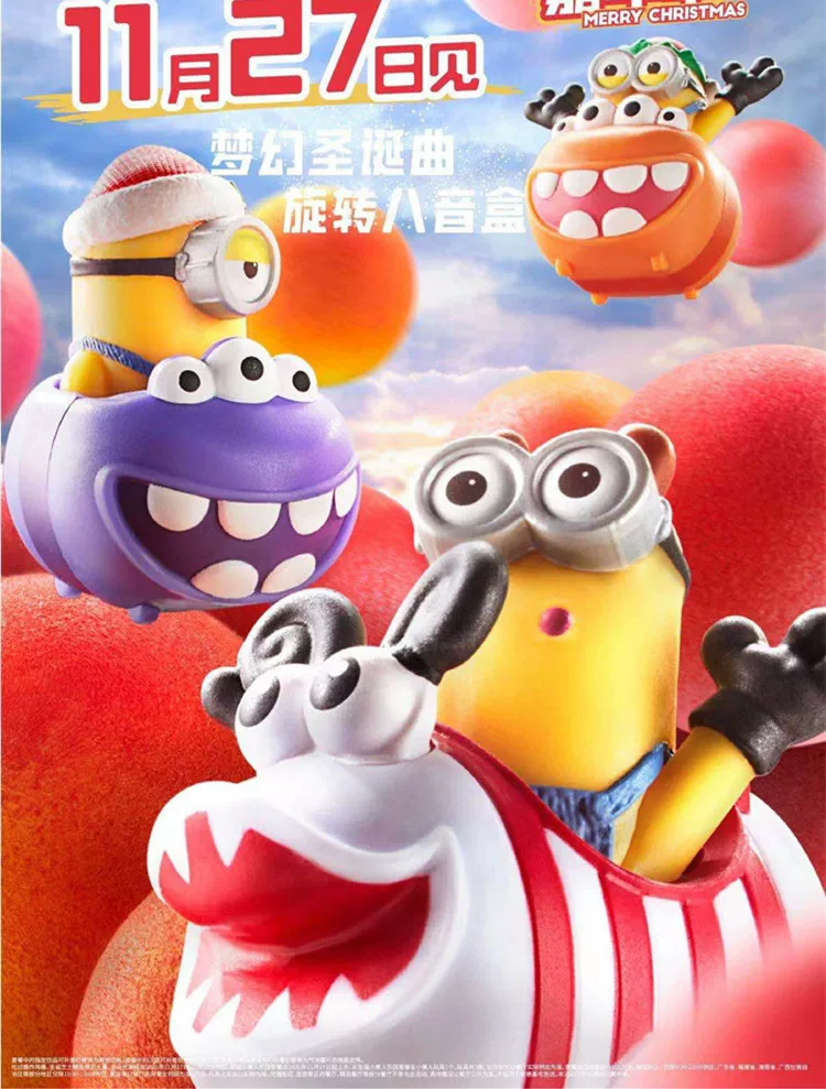Рождественская игрушка KFC Minions 2020, карнавальная кукла с большими глазами, коллекционный набор в коробке