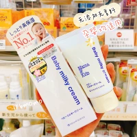 Японский детский питательный увлажняющий крем для младенца, 75г