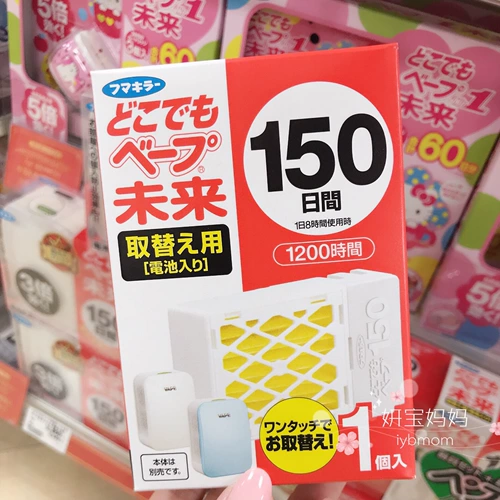 Японское электронное сменное детское средство от комаров, портативная ультразвуковая ловушка для комаров