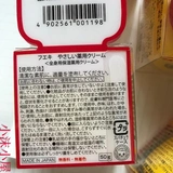 B.Duck, японская увлажняющая кукла, детский крем, содержит лошадиное масло