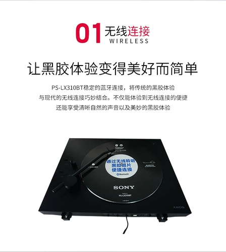 Sony/Sony PS-LX310BT Национальный Walker Vinyl Record