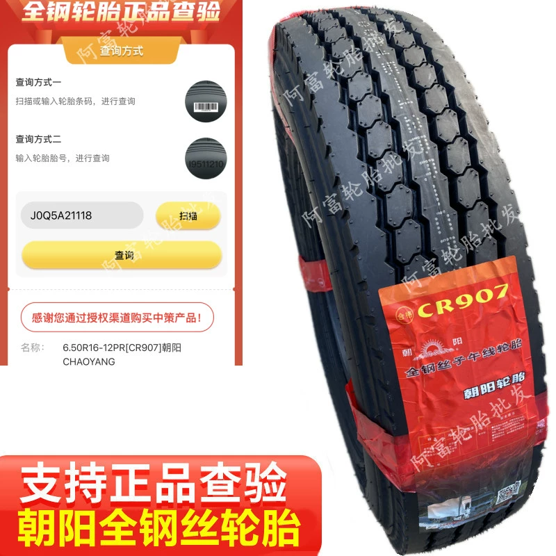 lốp ô tô bridgestone Chaoyang Tyre 650 700 750 825 R16 r16LT -16 R15 xe tải lốp chân không dây thép đầy đủ lốp ô tô giá rẻ lốp ô tô michelin Lốp ô tô