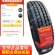 lốp ô tô bridgestone Chaoyang Tyre 650 700 750 825 R16 r16LT -16 R15 xe tải lốp chân không dây thép đầy đủ lốp ô tô giá rẻ lốp ô tô michelin
