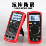 UT136B/UT136C+Высоко -преобразительный цифровой универсальный счетчик -Электрик Electrician Полностью автоматический универсальный счетчик